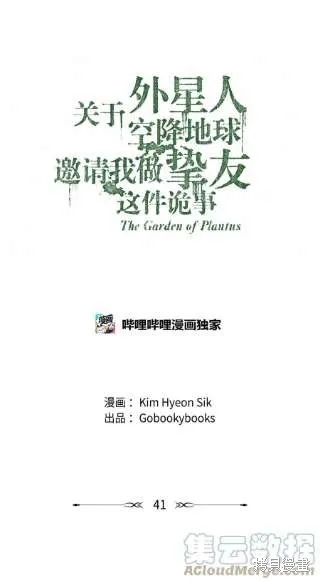 第41话 第10页