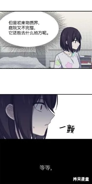 第41话 第20页