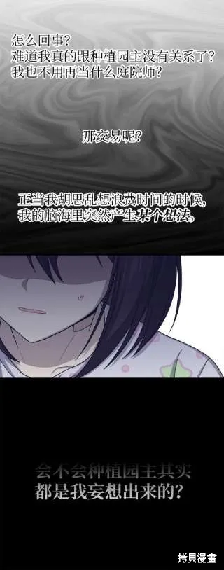 第41话 第32页