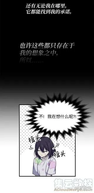 第41话 第37页