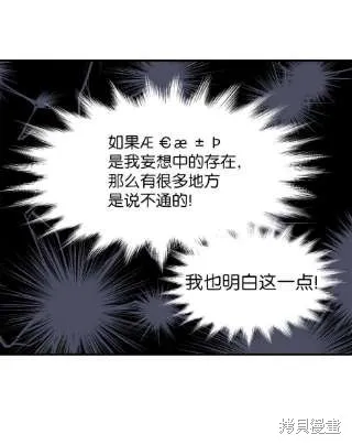 第41话 第38页