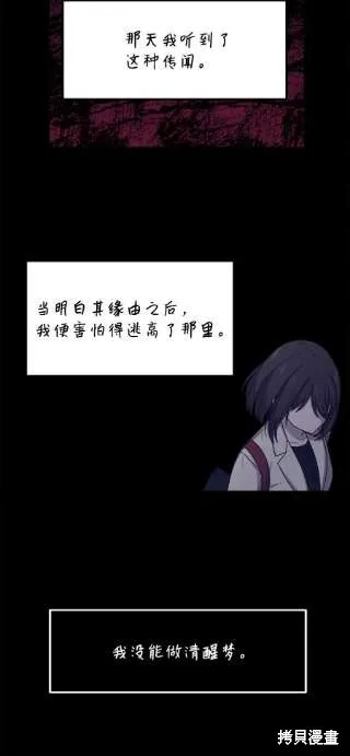 第41话 第53页