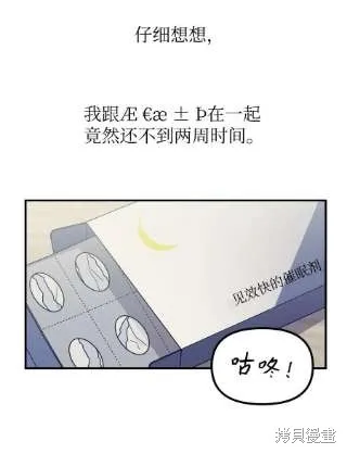 第41话 第59页