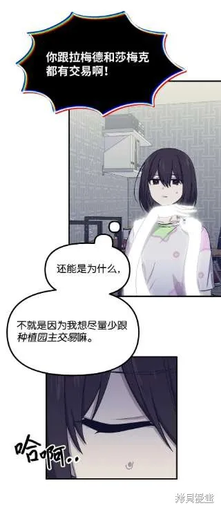第40话 第8页