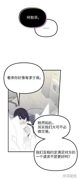 第40话 第9页