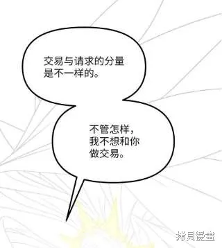 第40话 第12页