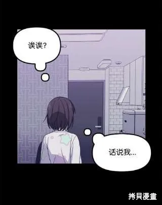 第40话 第38页
