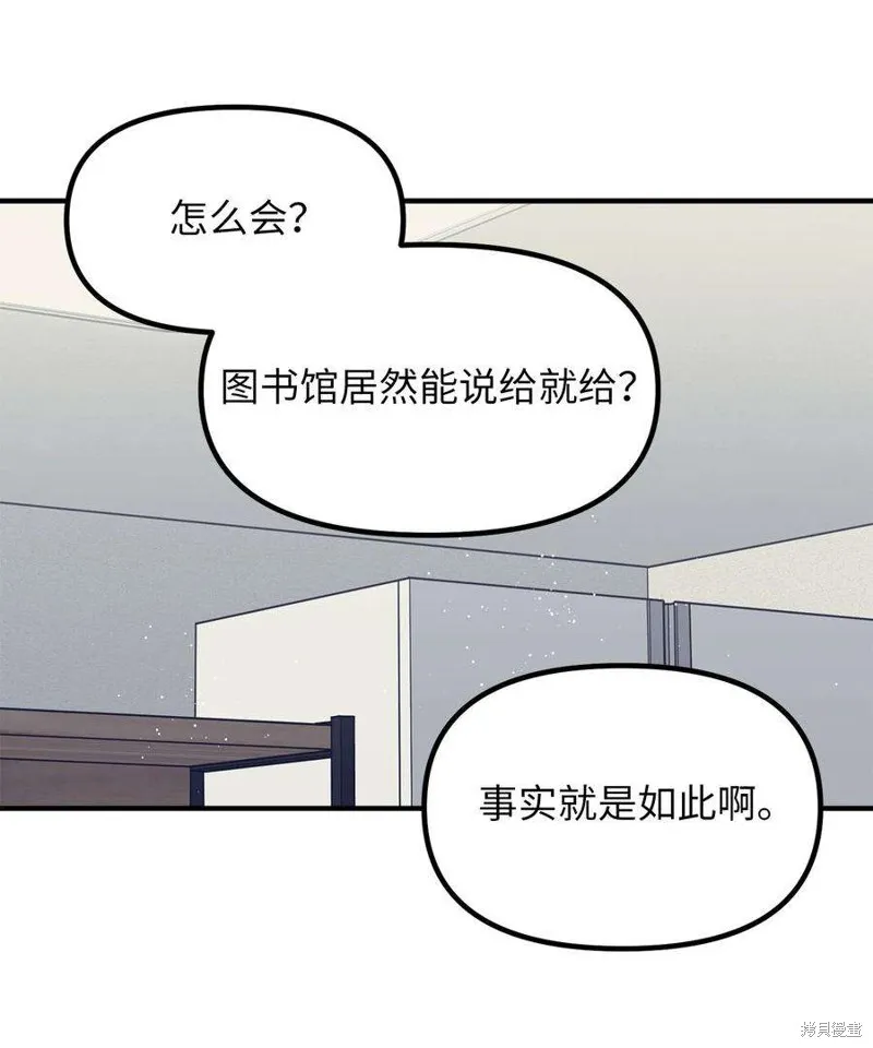 第39话 第2页