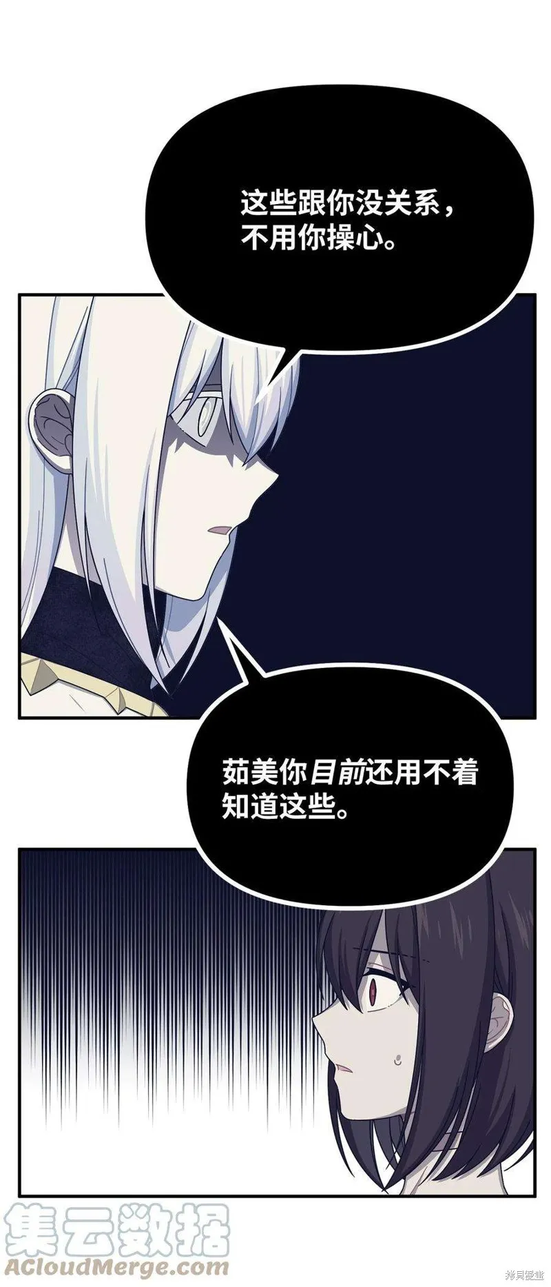 第39话 第7页