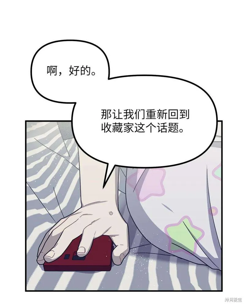 第39话 第8页