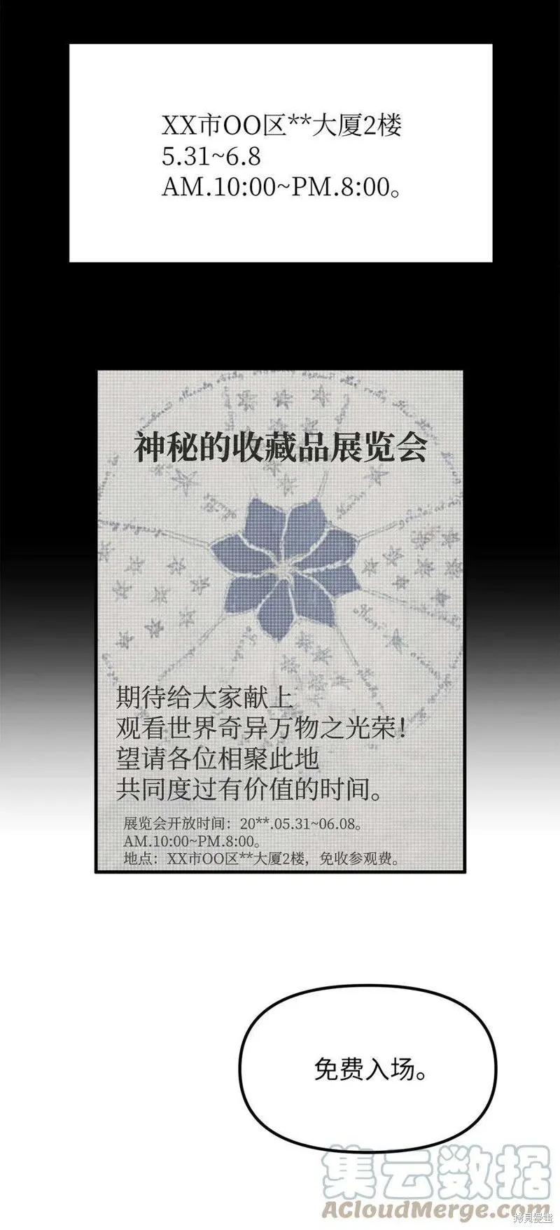 第39话 第19页