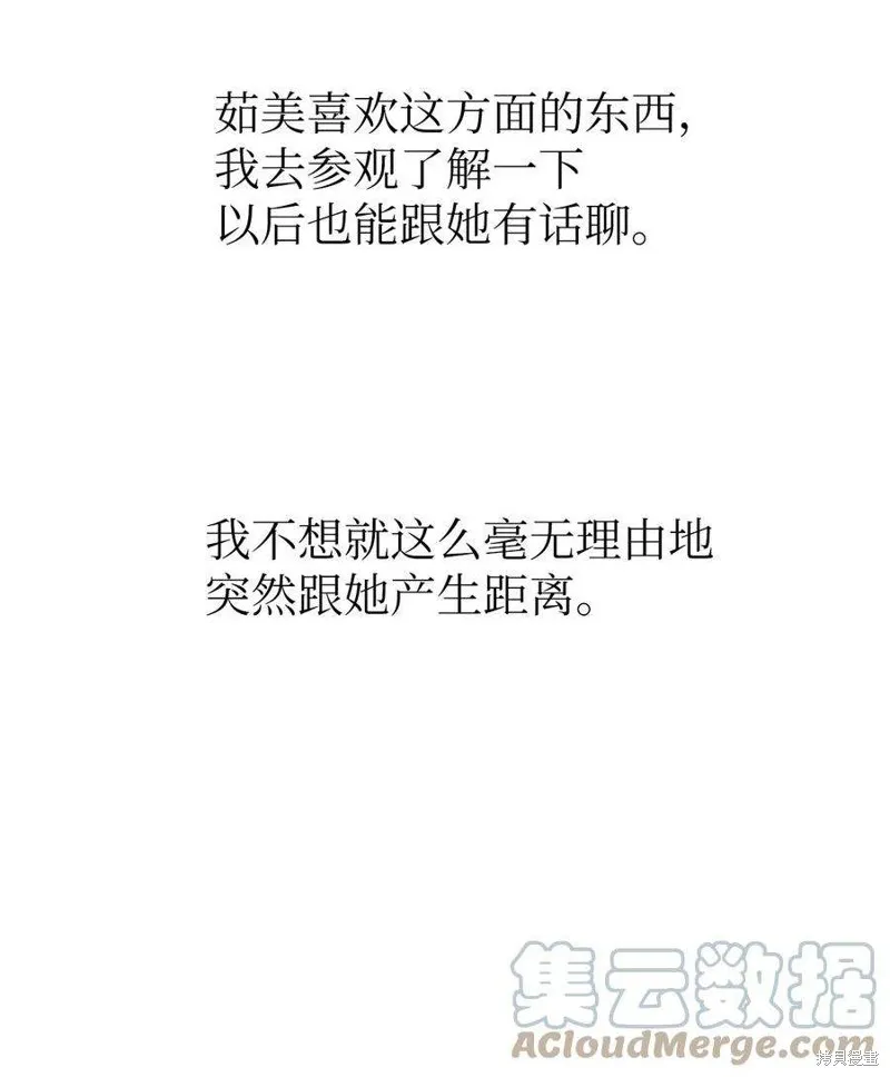 第39话 第25页