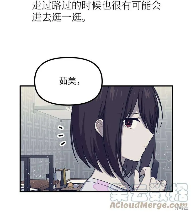 第39话 第28页