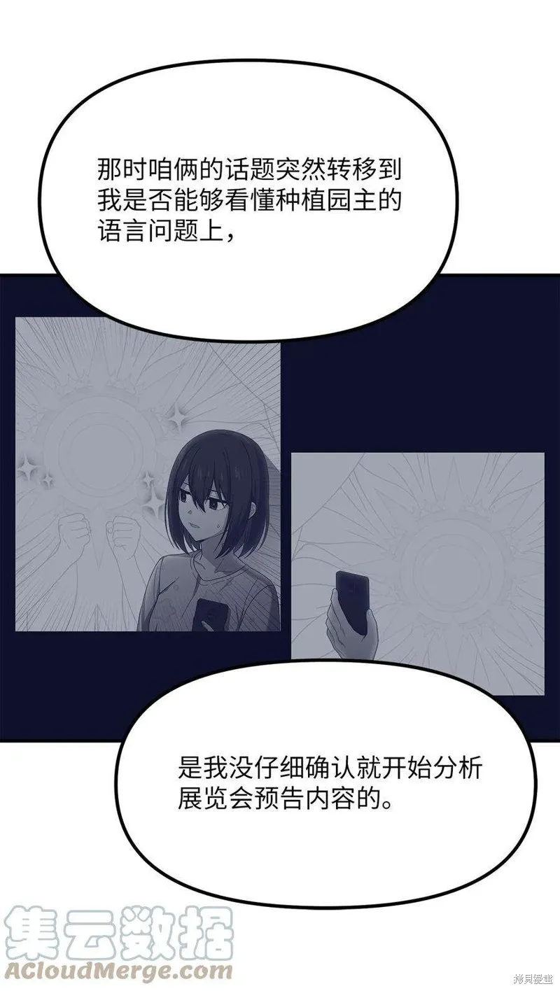第39话 第31页