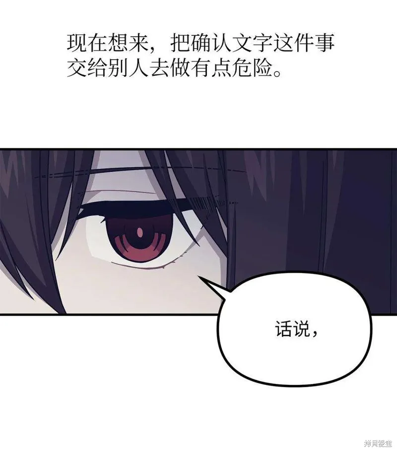 第39话 第33页