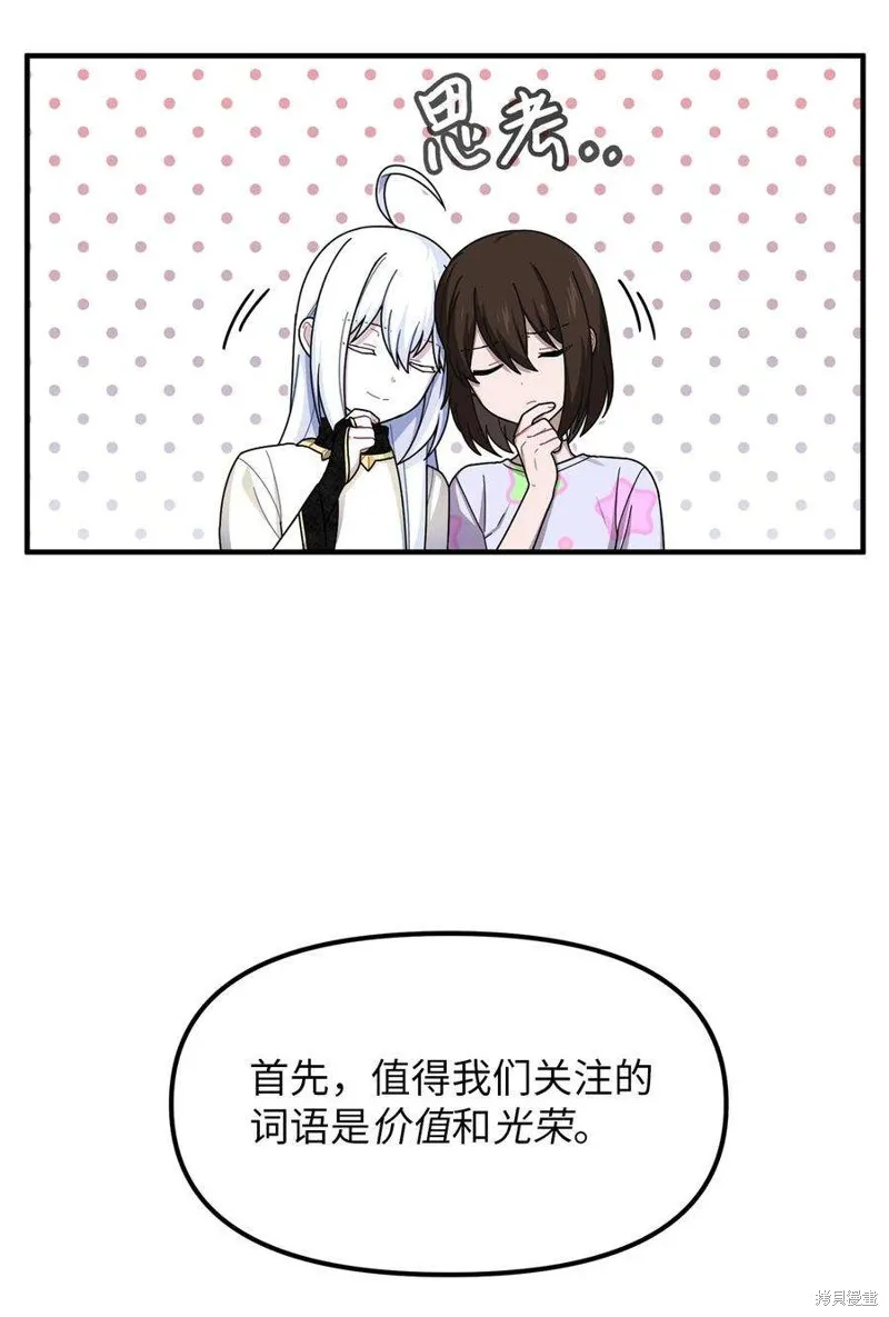 第39话 第36页