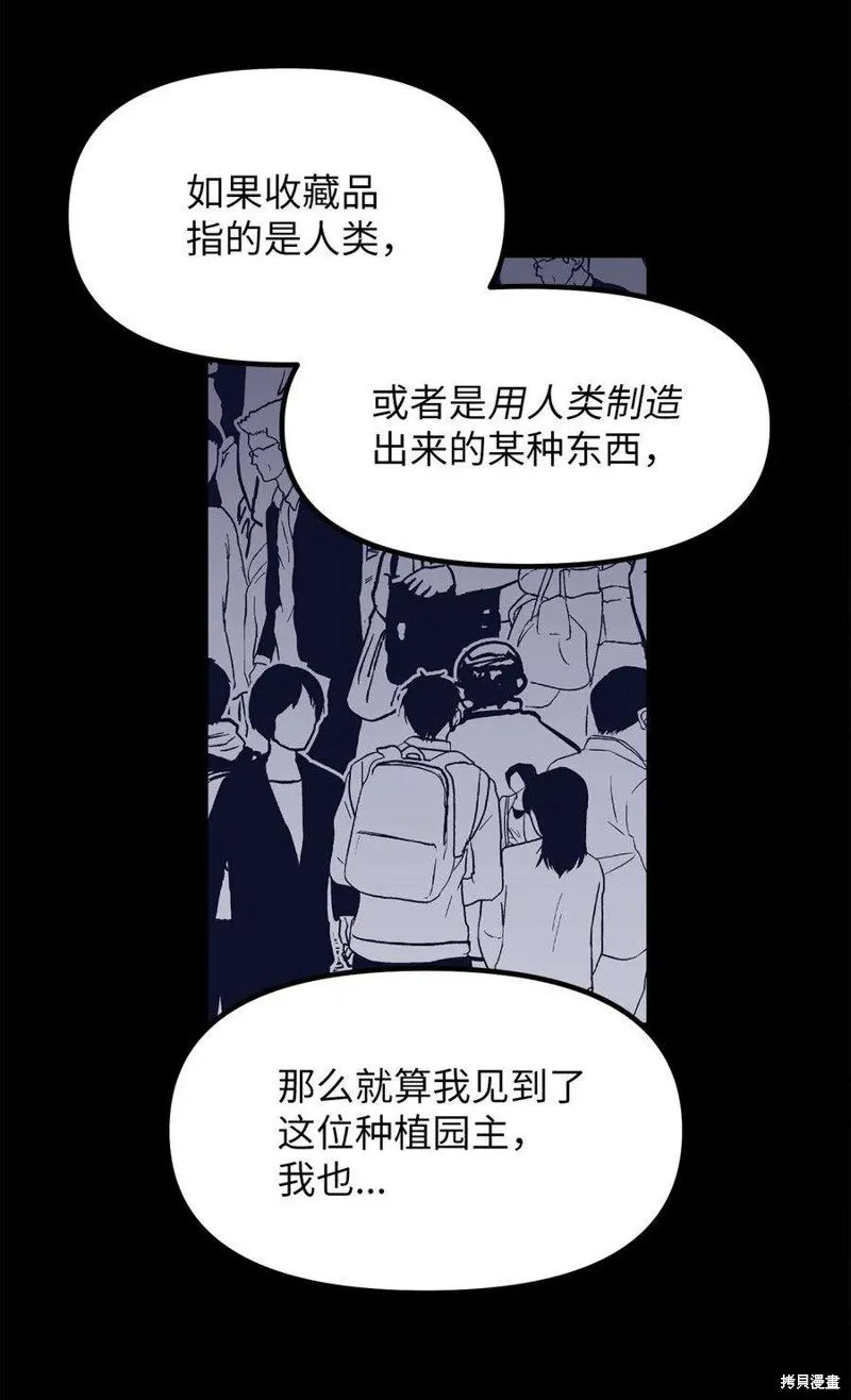 第39话 第38页