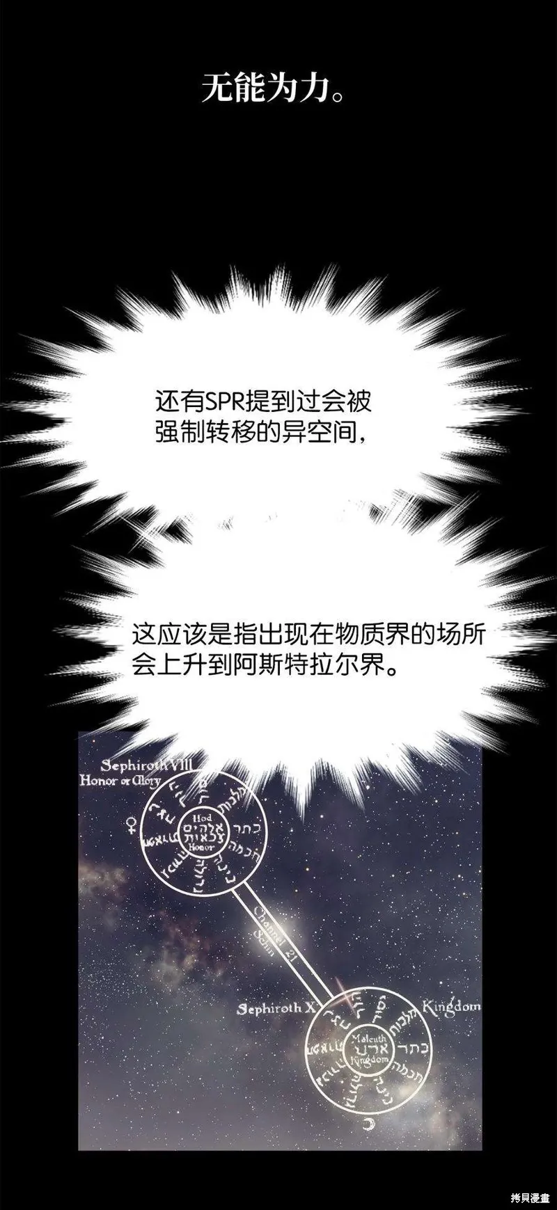 第39话 第39页