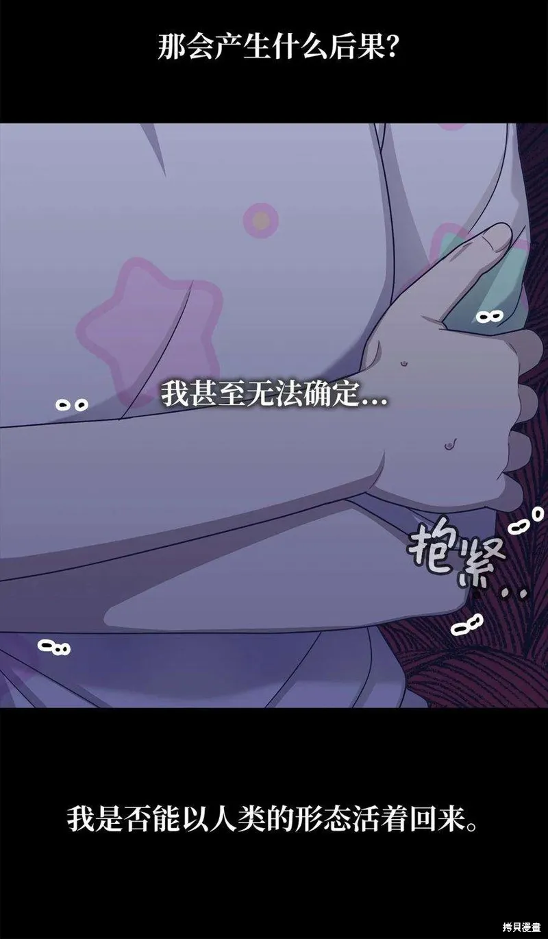 第39话 第41页