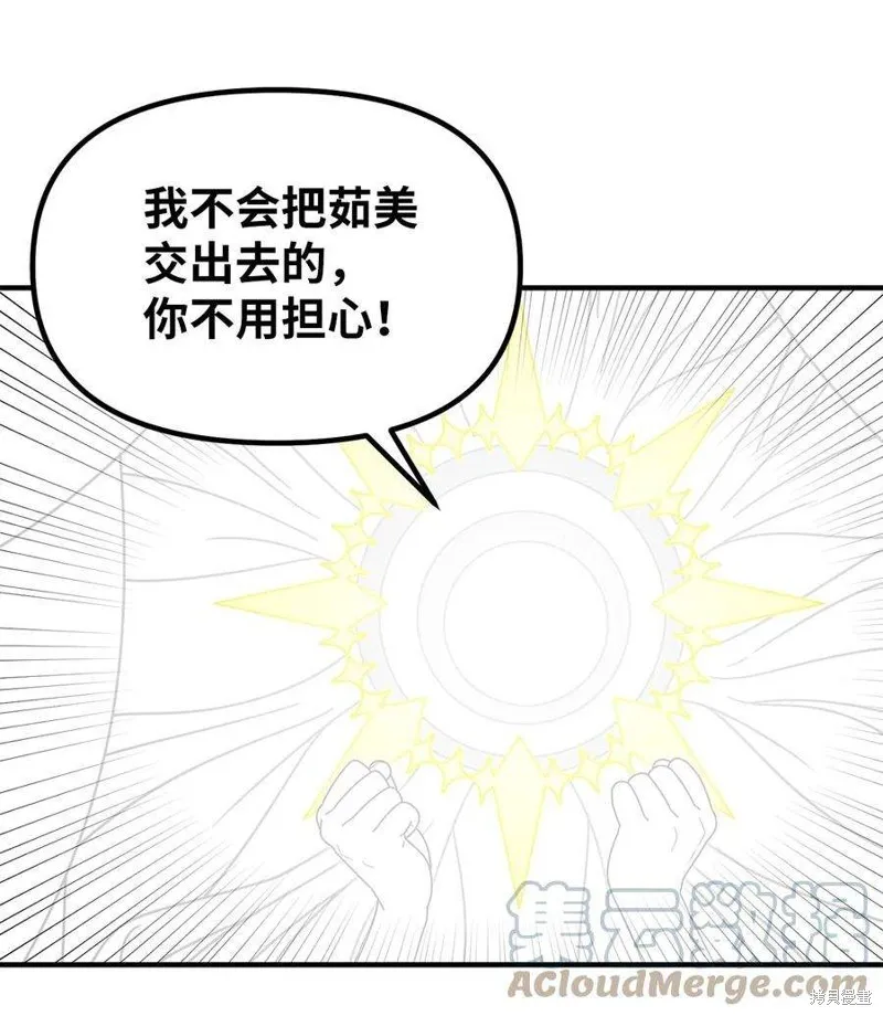 第39话 第43页