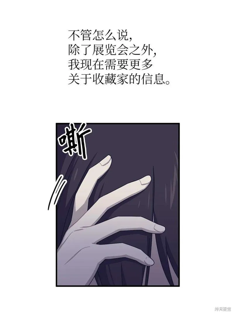 第39话 第45页