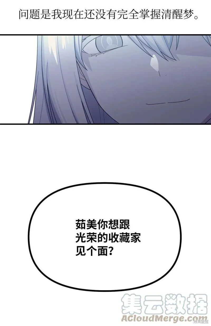 第39话 第49页