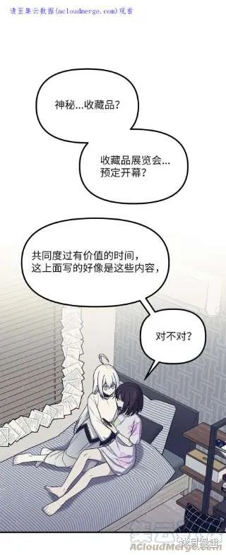 第38话 第1页