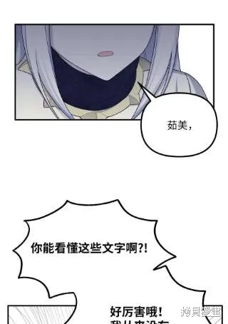 第38话 第2页