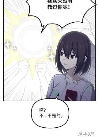 第38话 第3页