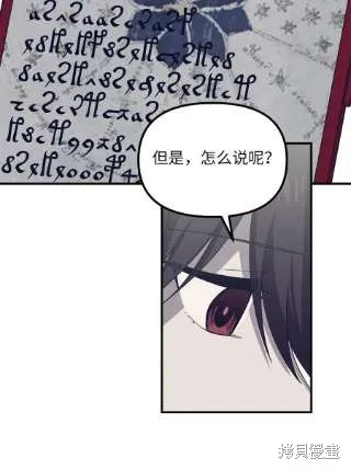 第38话 第5页