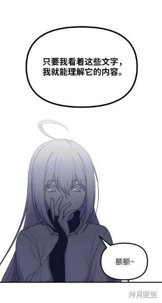 第38话 第6页