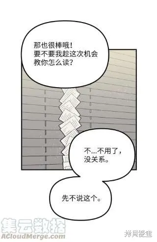 第38话 第7页