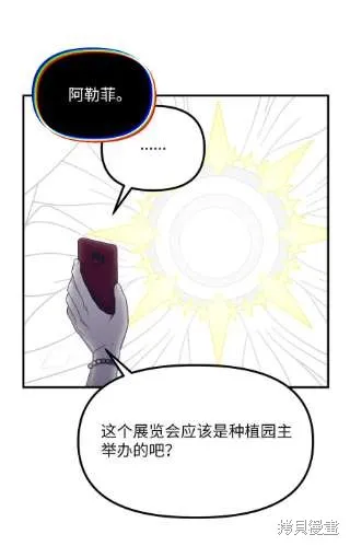 第38话 第8页