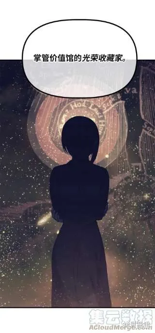第38话 第10页