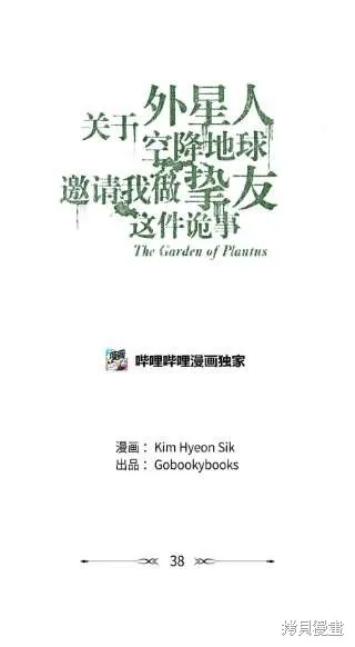 第38话 第11页