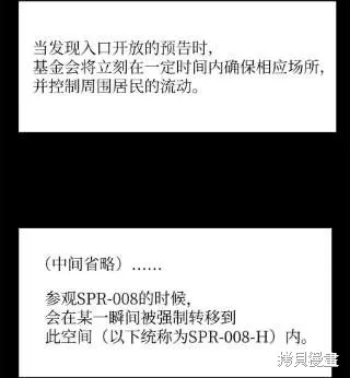 第38话 第18页