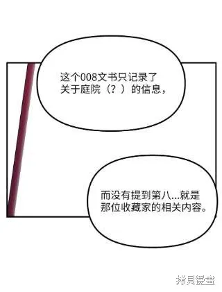 第38话 第23页
