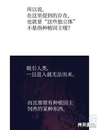 第38话 第28页