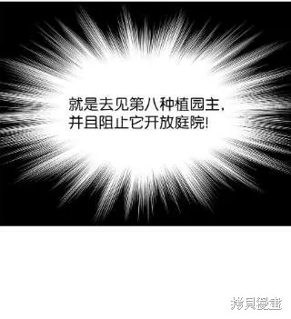 第38话 第32页