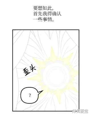 第38话 第33页