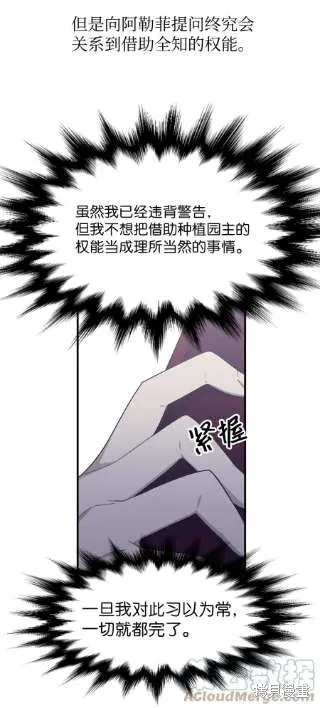 第38话 第34页