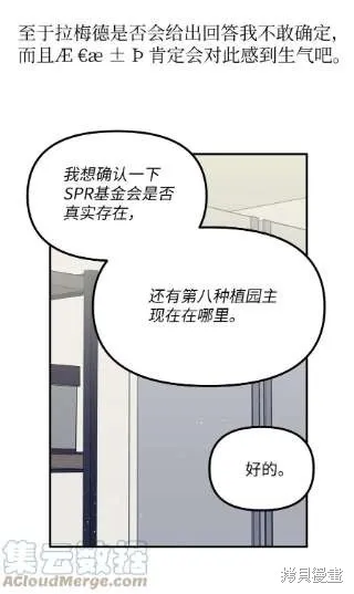 第38话 第37页