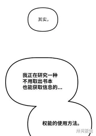 第38话 第42页