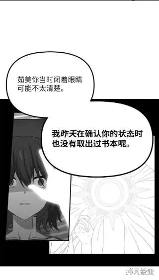 第38话 第44页