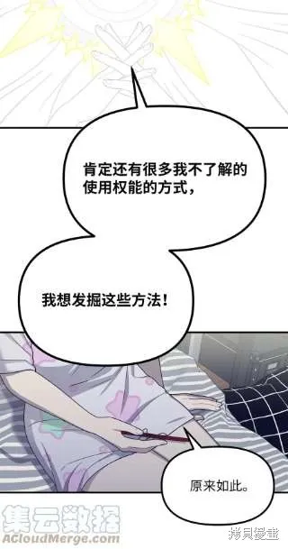 第38话 第46页
