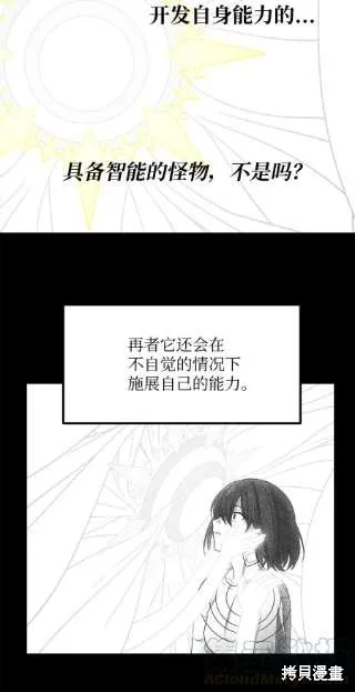 第38话 第49页