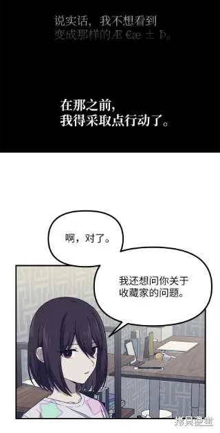 第38话 第51页