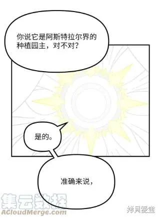 第38话 第52页