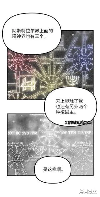第38话 第54页