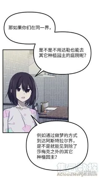 第38话 第55页